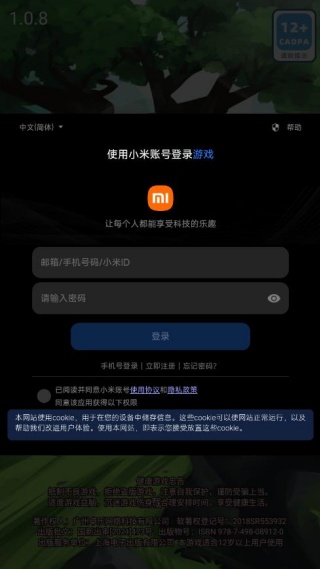 探险奇幻记手游下载 探险奇幻记手游下载