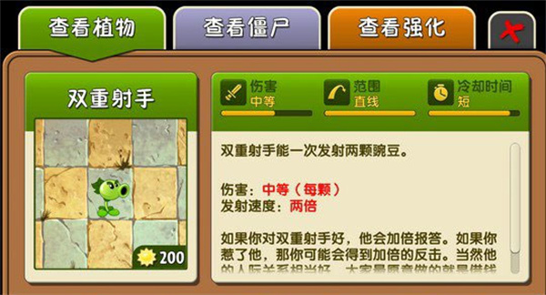 pvz2国际版正版 pvz2国际版正版