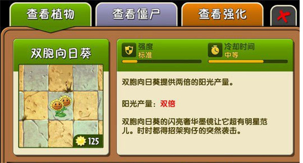 pvz2国际版正版 pvz2国际版正版