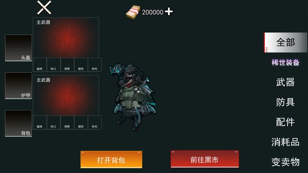 修勾三角洲行动内置菜单版 修勾三角洲行动内置菜单版