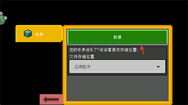 逃出沙盒世界游戏 逃出沙盒世界游戏