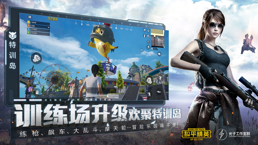 和平精英vivo版官方下载 v1.37.10