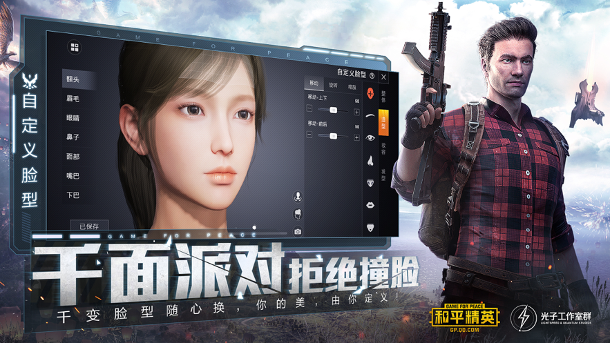 和平精英vivo版官方下载 v1.37.10