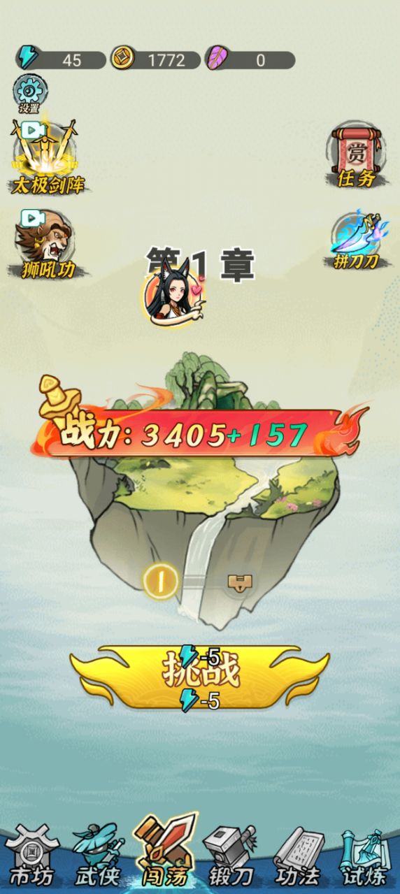 旋风刀客鸠摩智手游下载 v1.0.0 安卓版