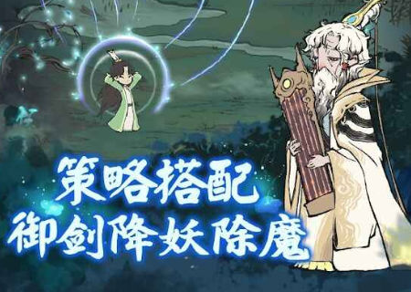 全民修仙手游官方版下载 v3.2.0 安卓版