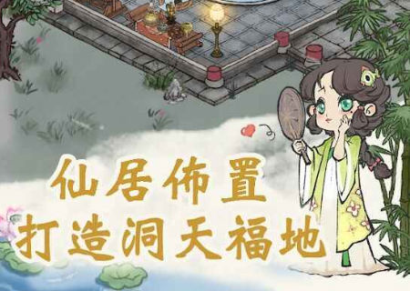全民修仙手游官方版下载 v3.2.0 安卓版