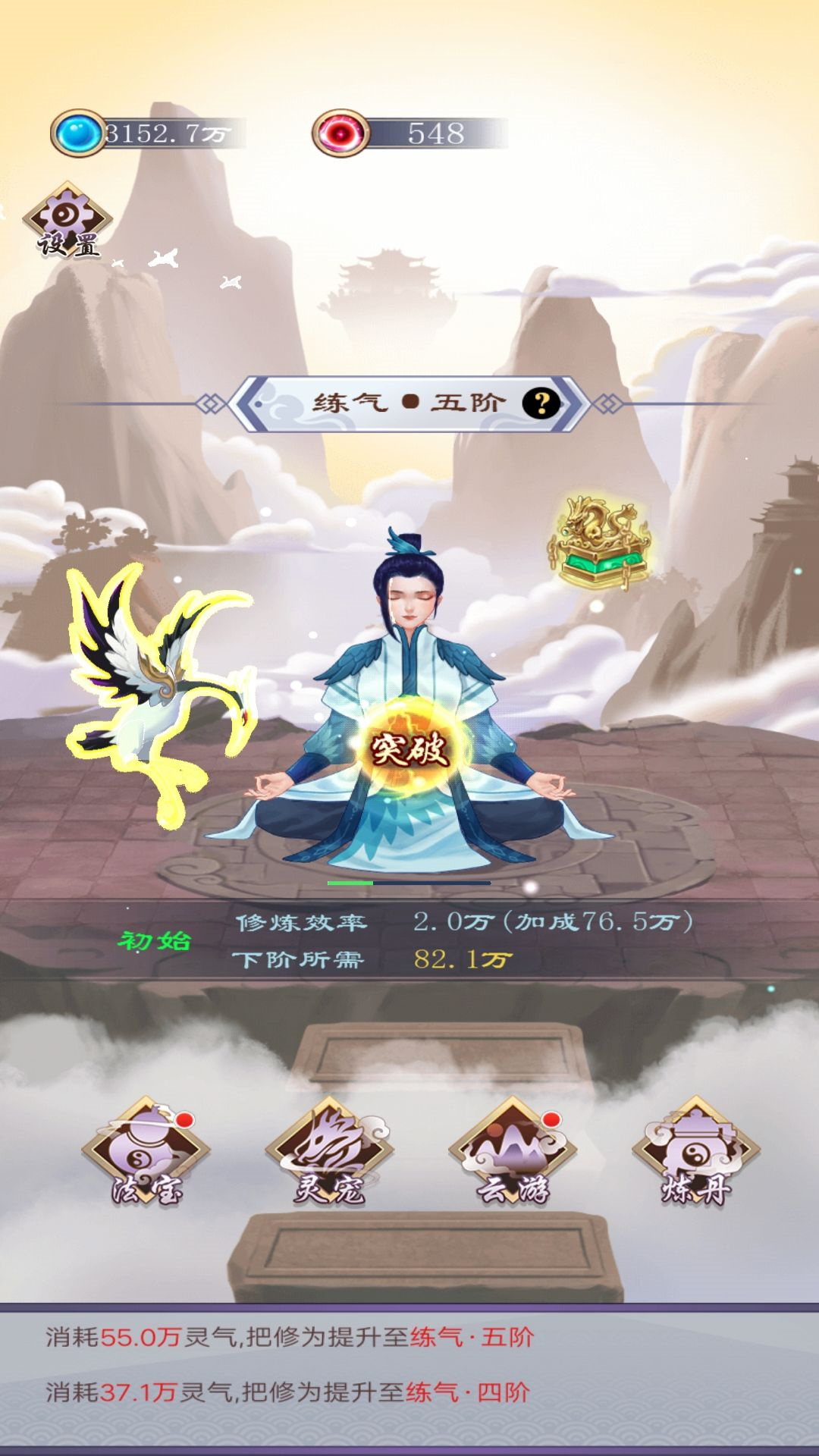 乱世修仙记手游下载 v1.0 安卓版
