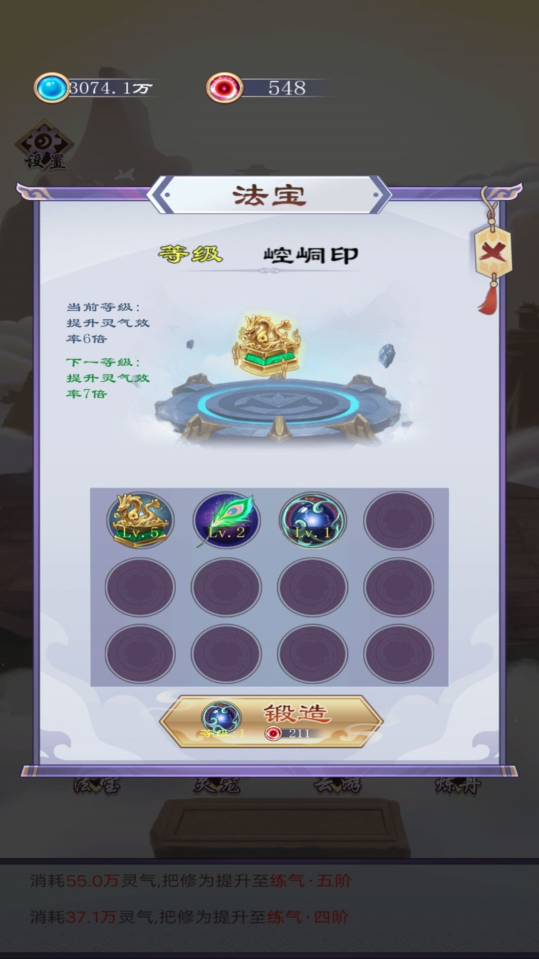 乱世修仙记手游下载 v1.0 安卓版