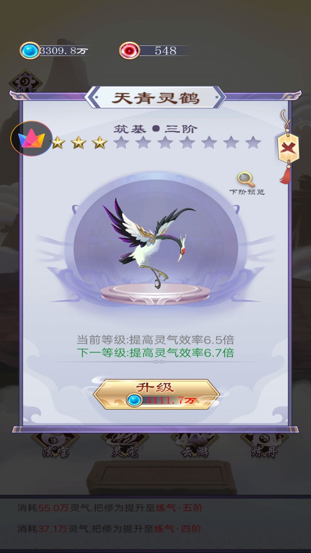 乱世修仙记手游下载 v1.0 安卓版
