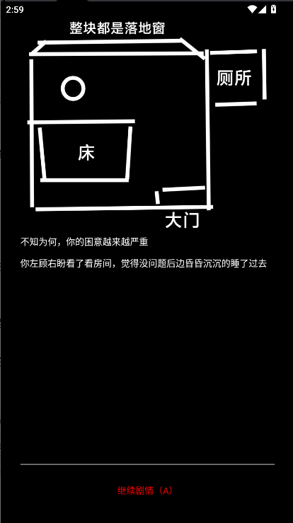 规则怪谈诡异旅店手游下载 v1.0 安卓版
