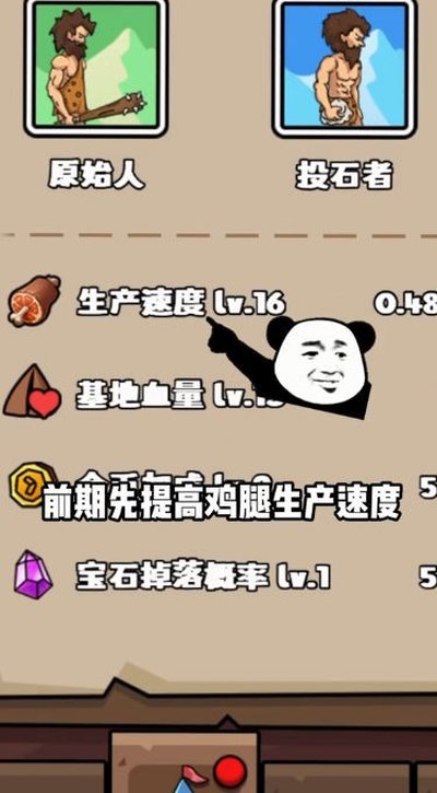 人类超级进化安卓版 v1.0.3