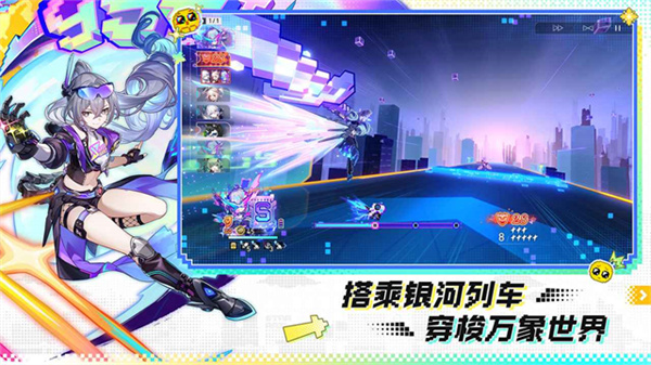 honkaistarrail国际服最新版2026 v4.2.0 官方正版