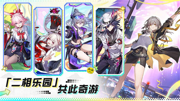 honkaistarrail国际服最新版2026 v4.2.0 官方正版