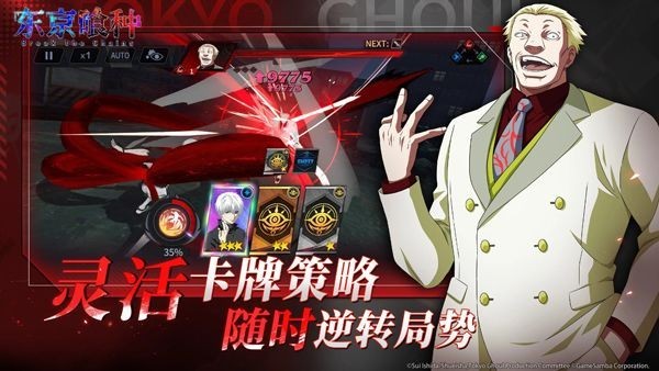 东京喰种breakthechains官方正式版 v2.1957