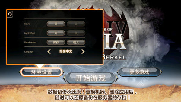 艾诺迪亚4中文版 v1.3.9 安卓版