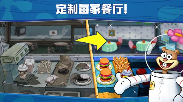 海绵宝宝大闹蟹堡王手机版下载 v5.10.7