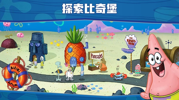 海绵宝宝大闹蟹堡王手机版下载 v5.10.7