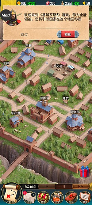 基辅罗斯2高级版 v1.0.2