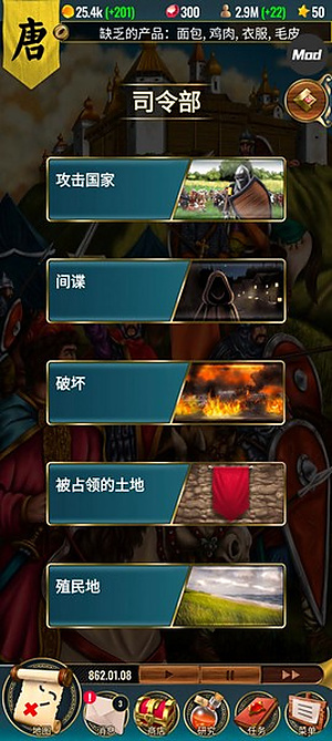 基辅罗斯2高级版 v1.0.2