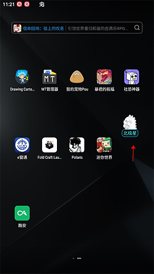 北极星辅助器下载2026 v1.4