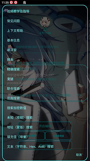 北极星辅助器下载2026 v1.4