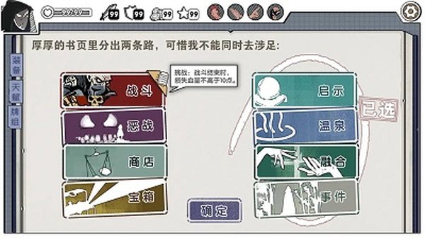 死斗断章安卓版下载 v0.1.2