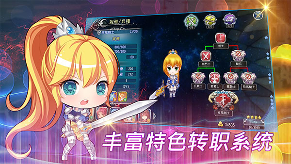 天使帝国4游戏下载 v1.0 安卓版