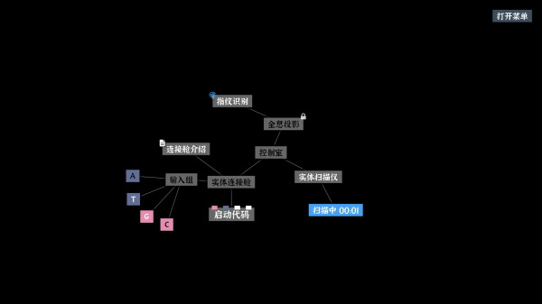 文字密室逃脱 v1.6 安卓版
