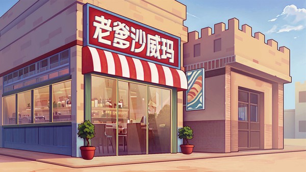 老爹沙威玛官方正版下载最新版本 v1.1.4