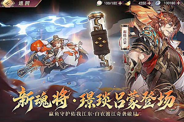 三国志幻想大陆10.1版本下载 v7.1.0 安卓版