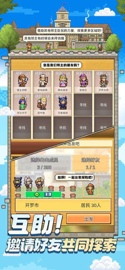 王都创世录官网游戏下载安卓版 v2.3.1