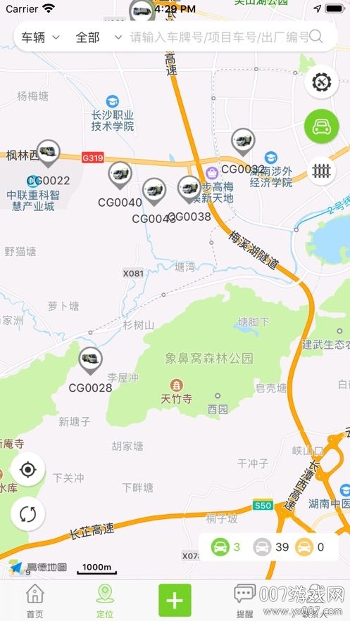 智汇环境app最新版 智汇环境app最新版