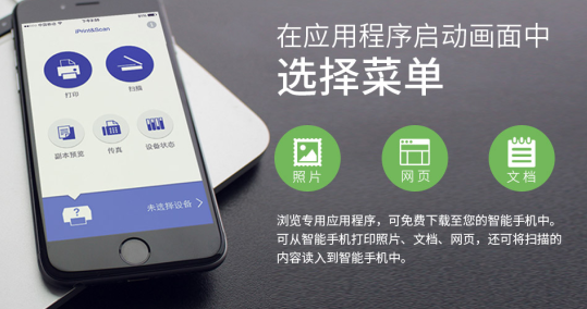 iPrint&Scan安卓手机下载
