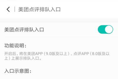 美团排队app下载官方版 美团排队app下载官方版