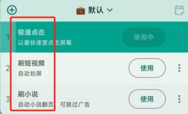 大力连点器app官方版下载 大力连点器app官方版下载