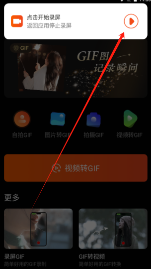 GIF动图社区官方下载 GIF动图社区官方下载