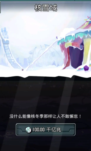 末日侵袭手游下载 末日侵袭手游下载