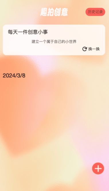 趣拍大咖官方正版下载 趣拍大咖官方正版下载