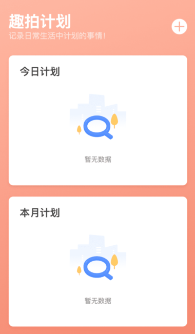 趣拍大咖官方正版下载 趣拍大咖官方正版下载