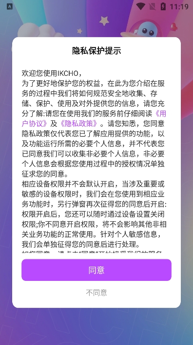 ikcho游戏社区app官方版下载 ikcho游戏社区app官方版下载