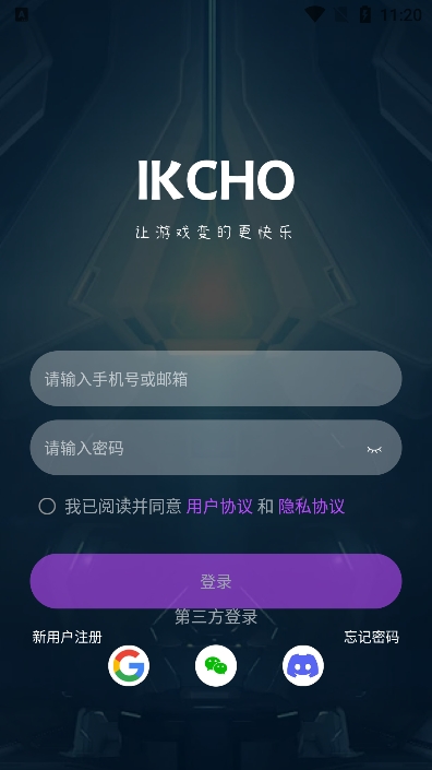 ikcho游戏社区app官方版下载 ikcho游戏社区app官方版下载