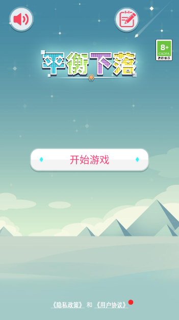 平衡下落手游下载安装 平衡下落手游下载安装