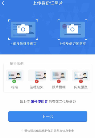 中通宝盒app安卓下载 中通宝盒app安卓下载