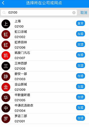 中通宝盒app安卓下载 中通宝盒app安卓下载