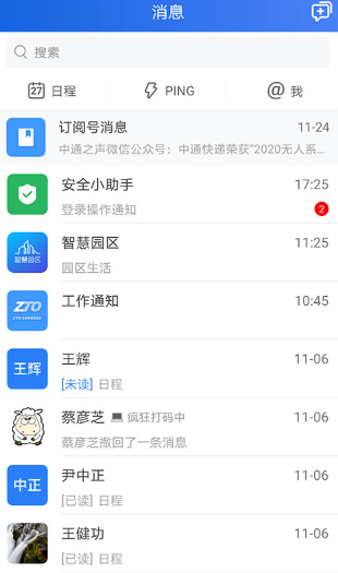 中通宝盒app安卓下载 中通宝盒app安卓下载