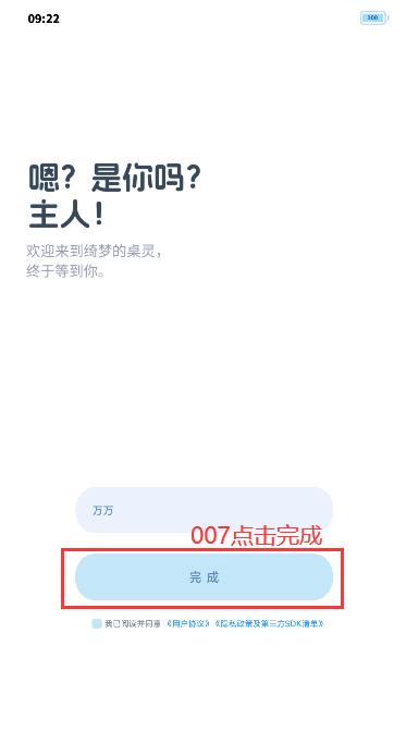 绮梦的桌灵app手机版下载 绮梦的桌灵app手机版下载