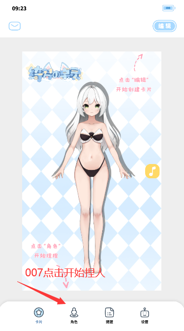 绮梦的桌灵app手机版下载 绮梦的桌灵app手机版下载