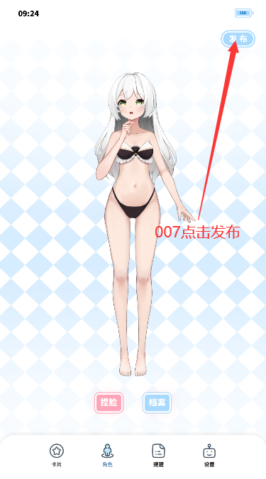 绮梦的桌灵app手机版下载 绮梦的桌灵app手机版下载