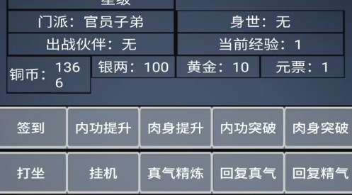 皇权江湖游戏下载 皇权江湖游戏下载