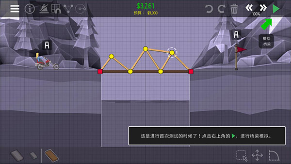 桥梁建筑师2中文版官方下载 桥梁建筑师2中文版官方下载